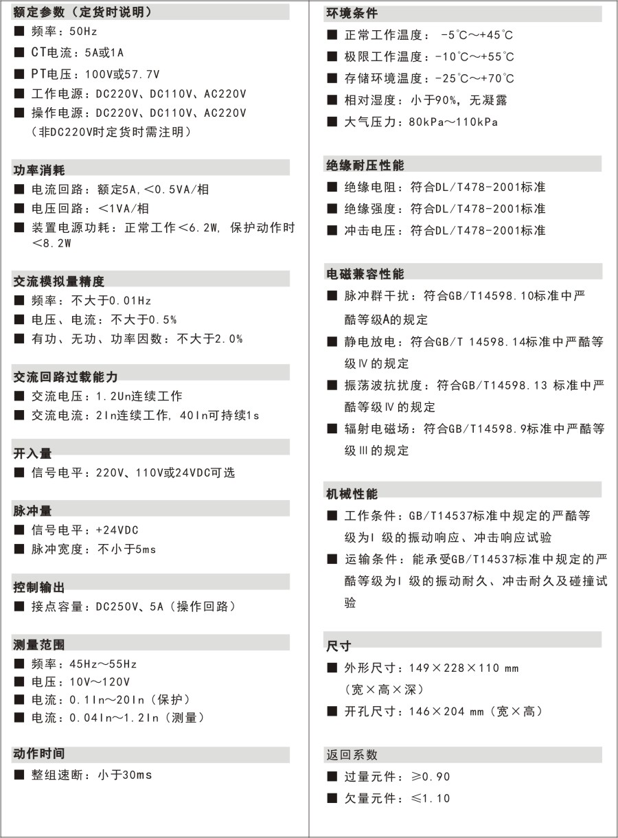 RKP300技術(shù)指標.jpg