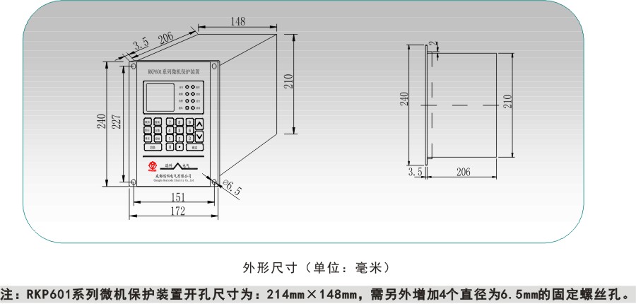 RKP601開(kāi)孔尺寸.jpg
